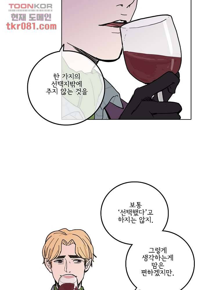 빌런즈 21화 18