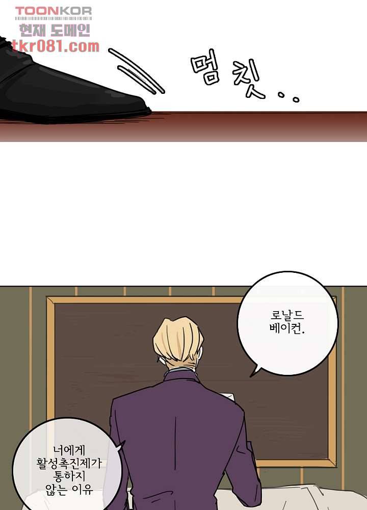 빌런즈 21화 21