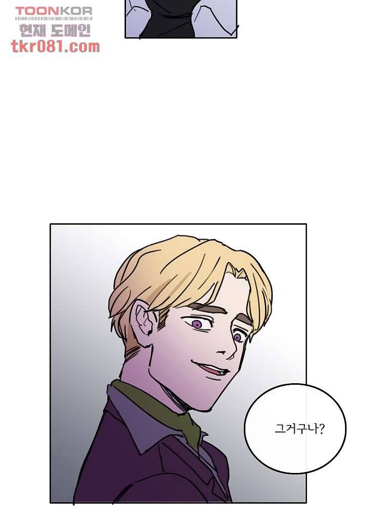 빌런즈 21화 23