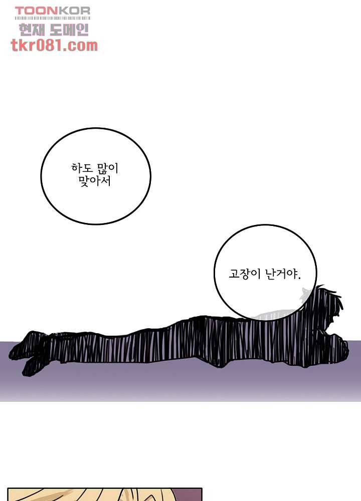 빌런즈 21화 24