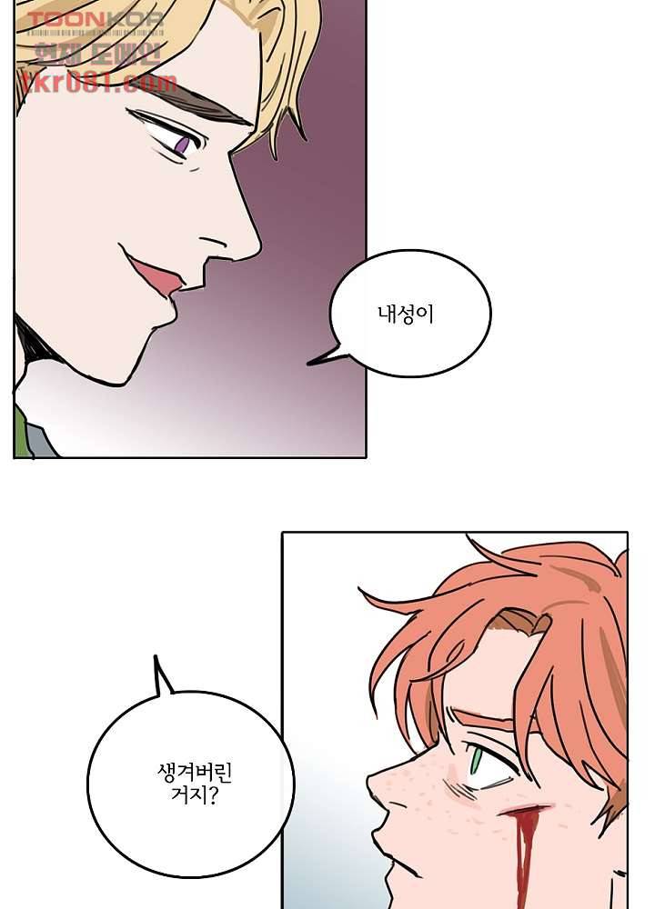 빌런즈 21화 25