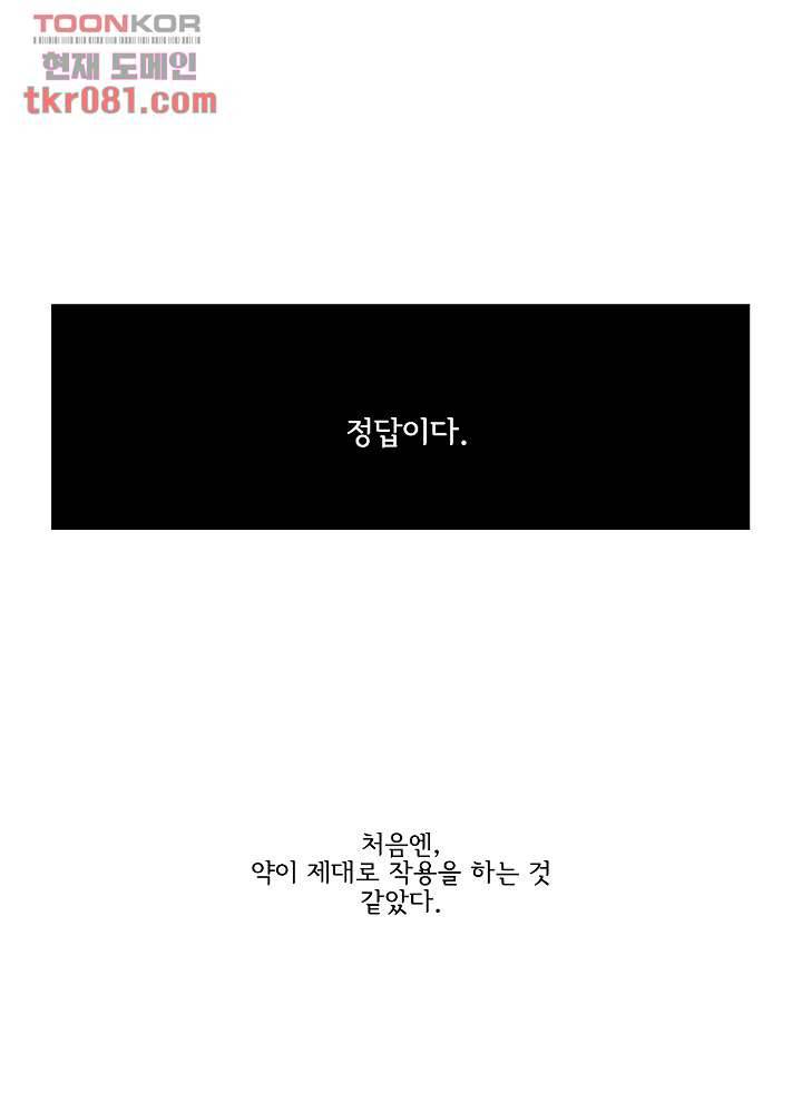 빌런즈 21화 27
