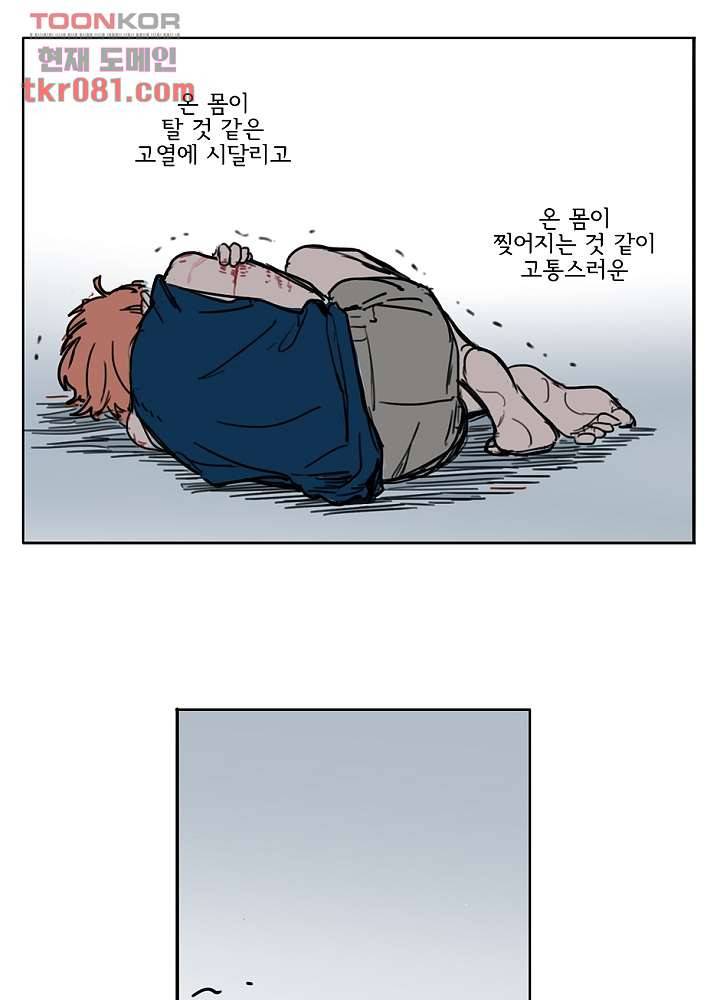 빌런즈 21화 28