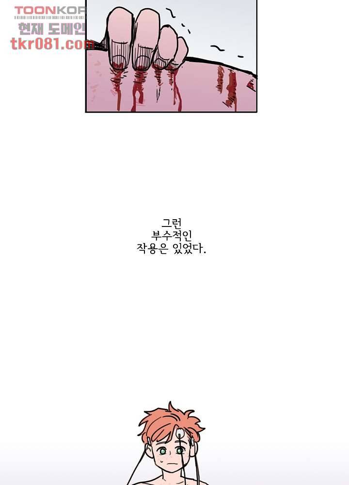 빌런즈 21화 29