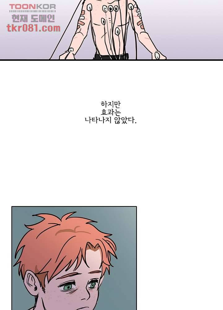 빌런즈 21화 30