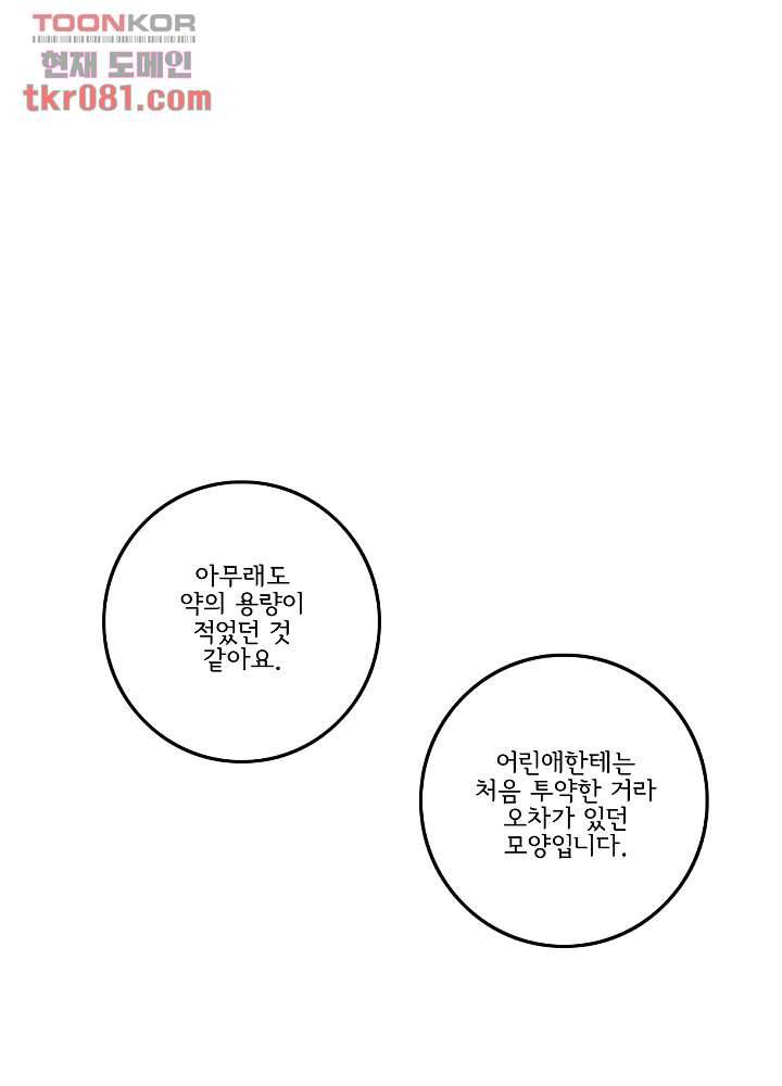 빌런즈 21화 33