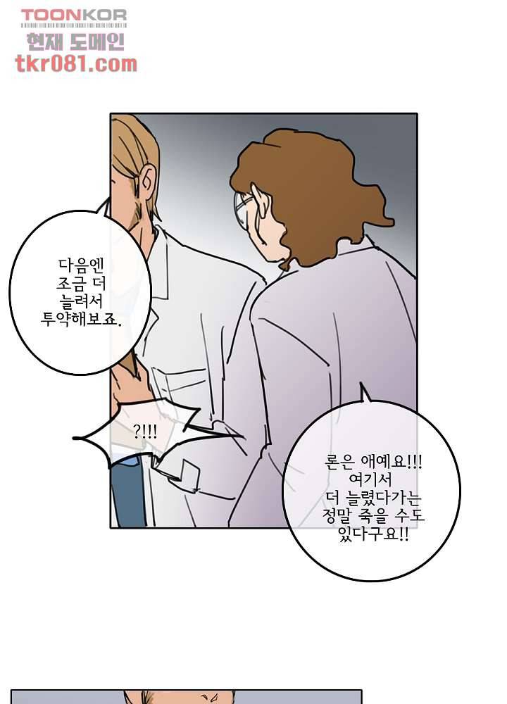 빌런즈 21화 34