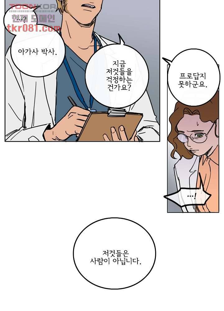 빌런즈 21화 35