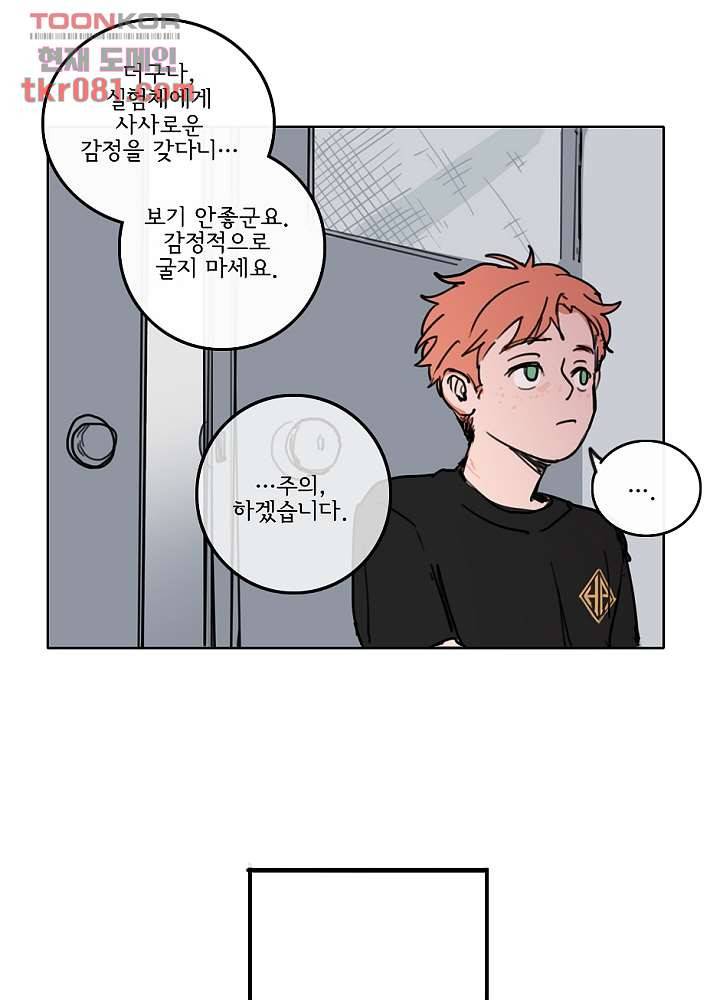 빌런즈 21화 36