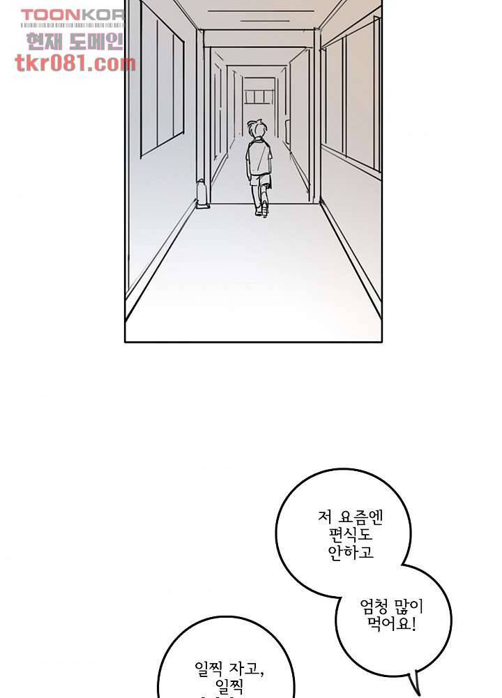 빌런즈 21화 38
