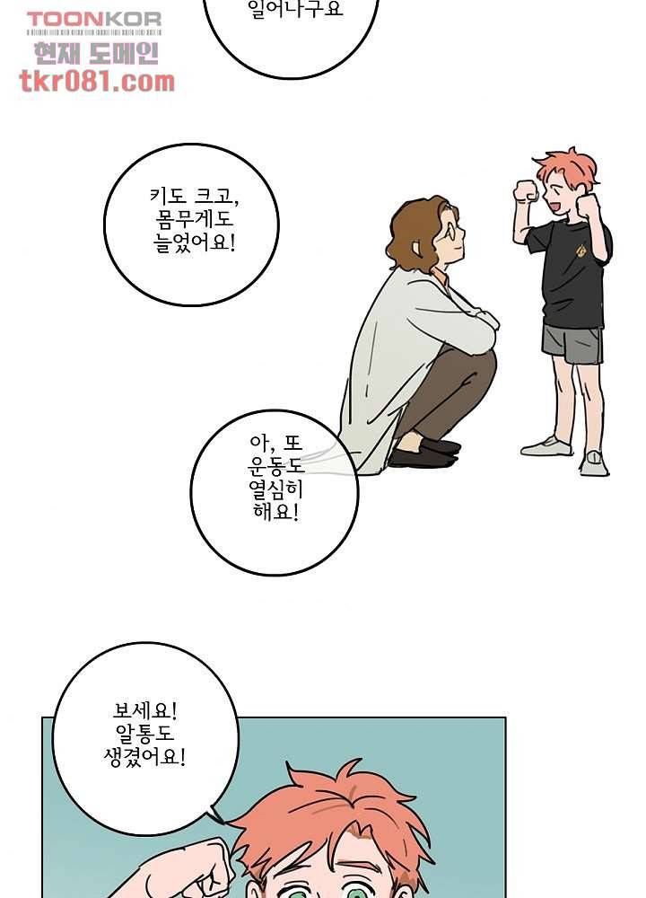 빌런즈 21화 39