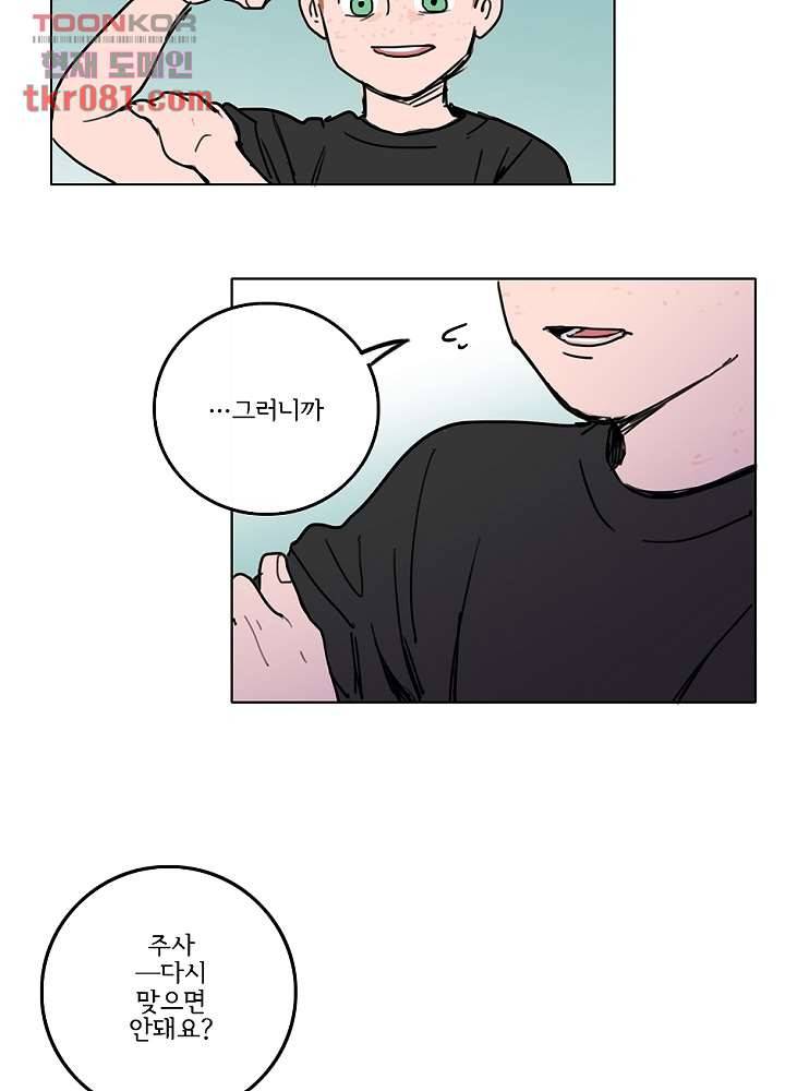 빌런즈 21화 40