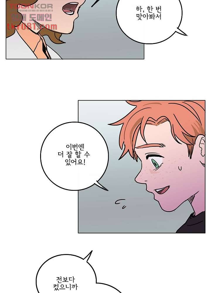빌런즈 21화 42
