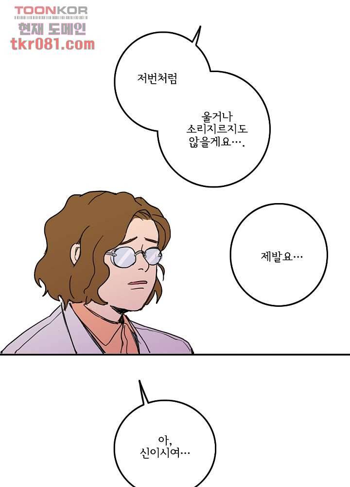 빌런즈 21화 44