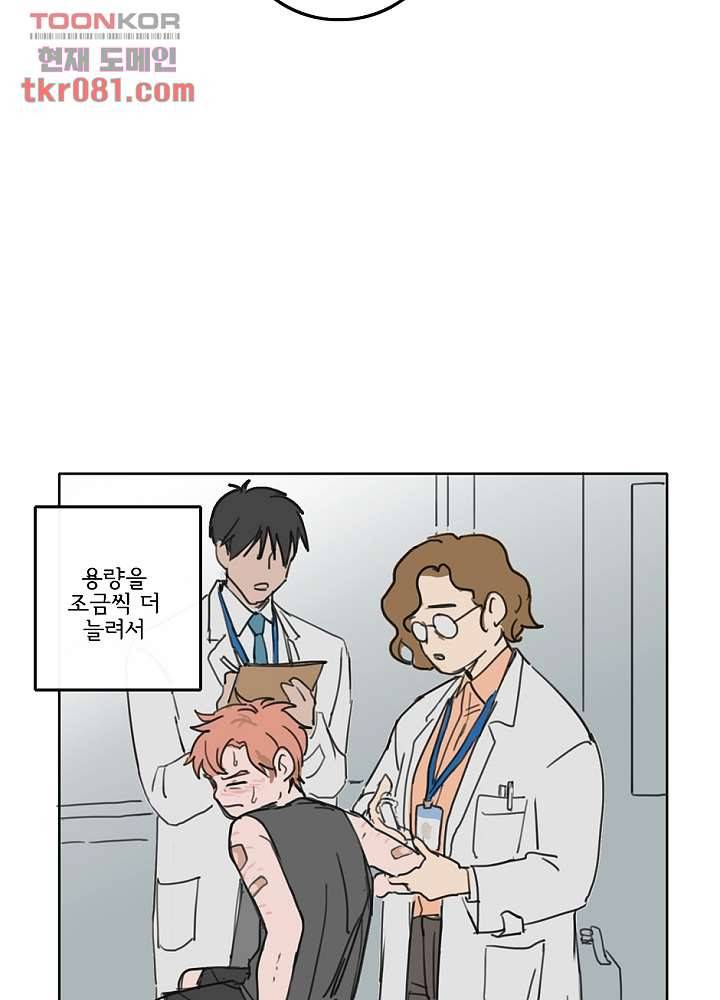 빌런즈 21화 45