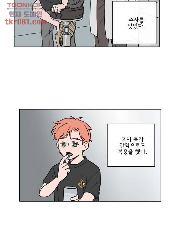 빌런즈 21화 46
