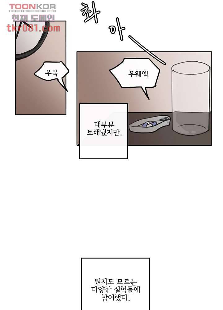 빌런즈 21화 47