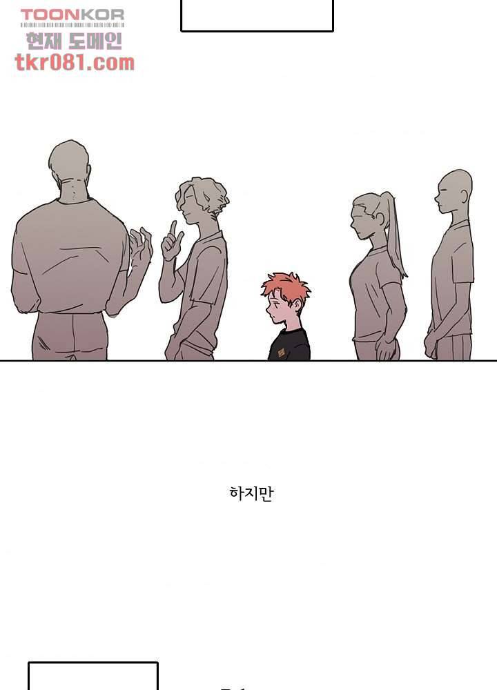 빌런즈 21화 48