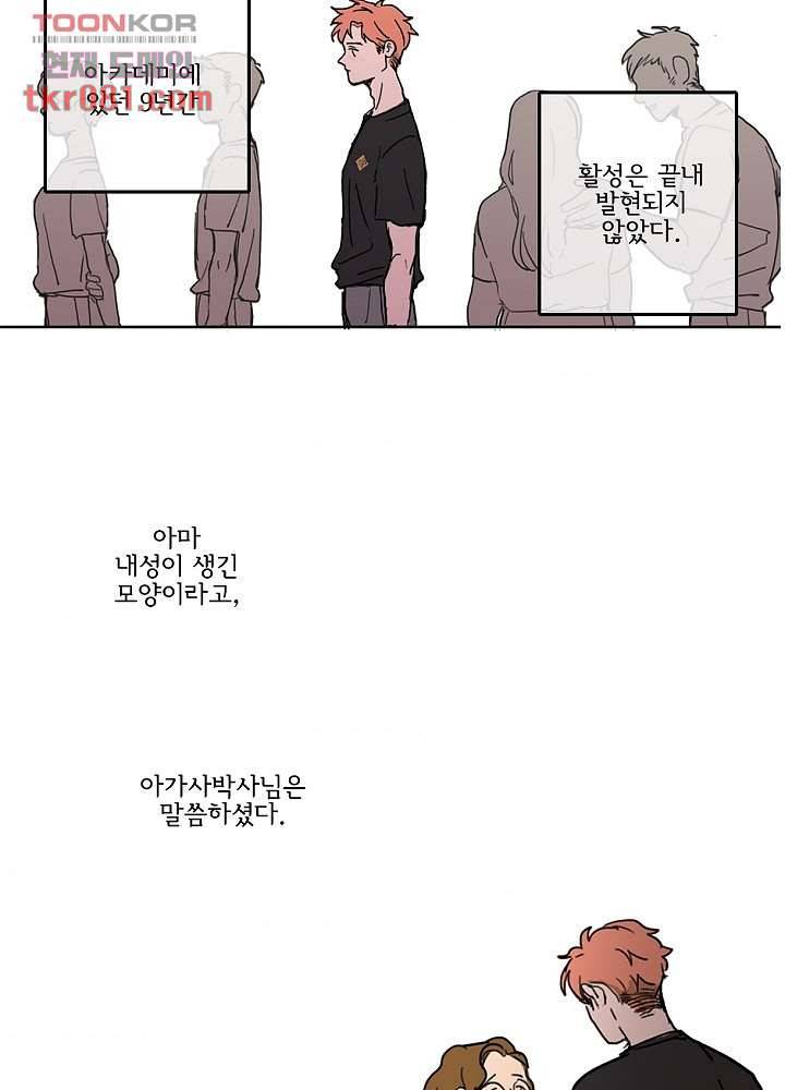 빌런즈 21화 49