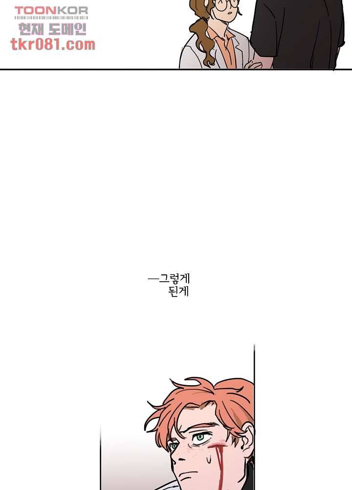 빌런즈 21화 50