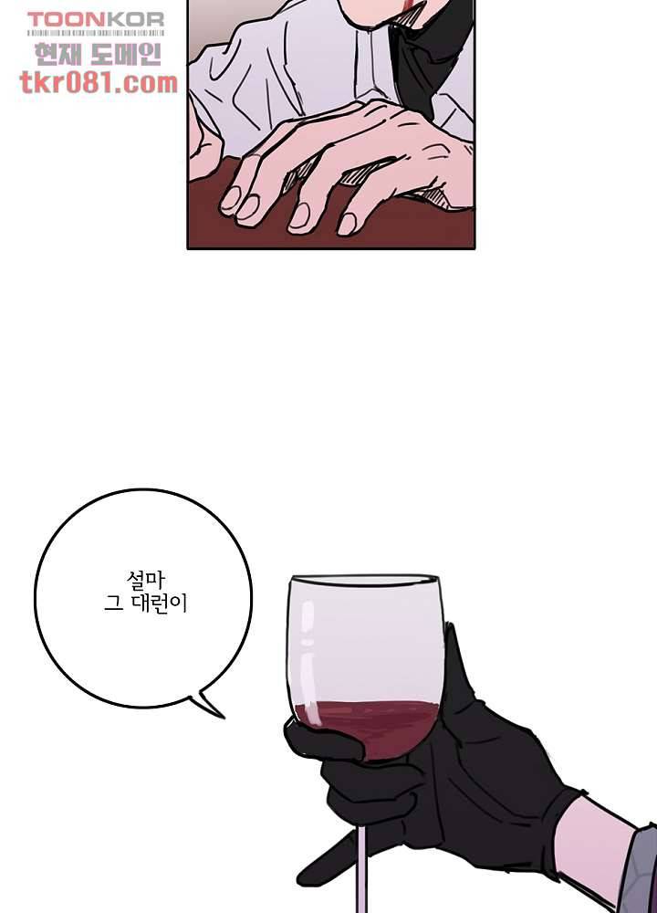빌런즈 21화 51