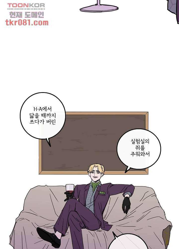 빌런즈 21화 52