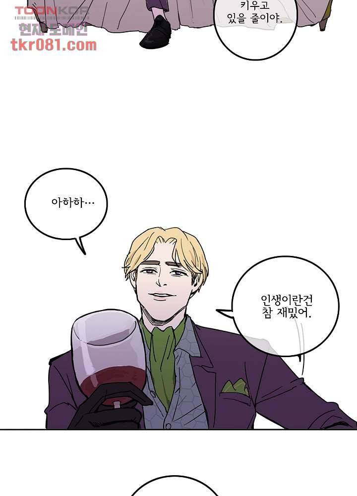 빌런즈 21화 53