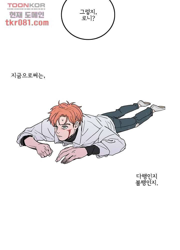 빌런즈 21화 54