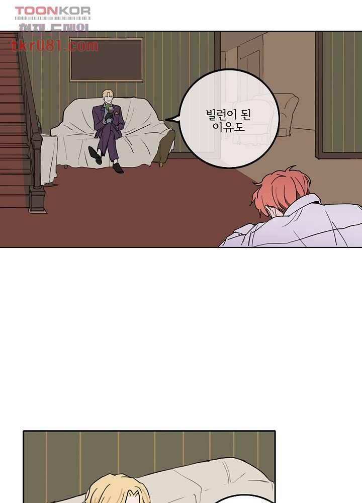 빌런즈 21화 56