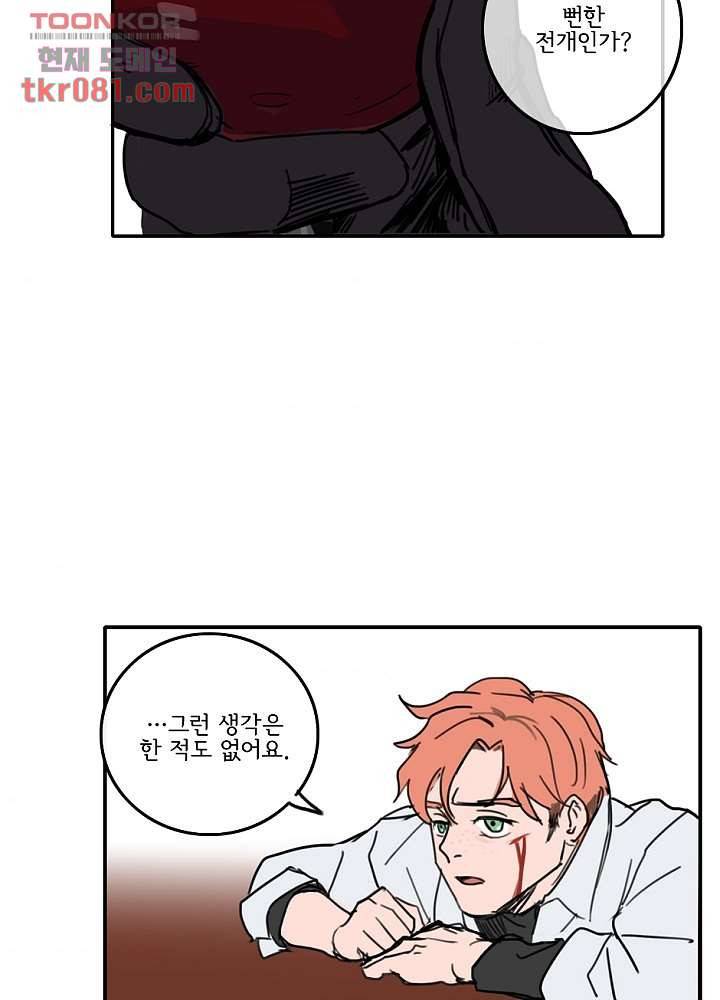빌런즈 21화 58