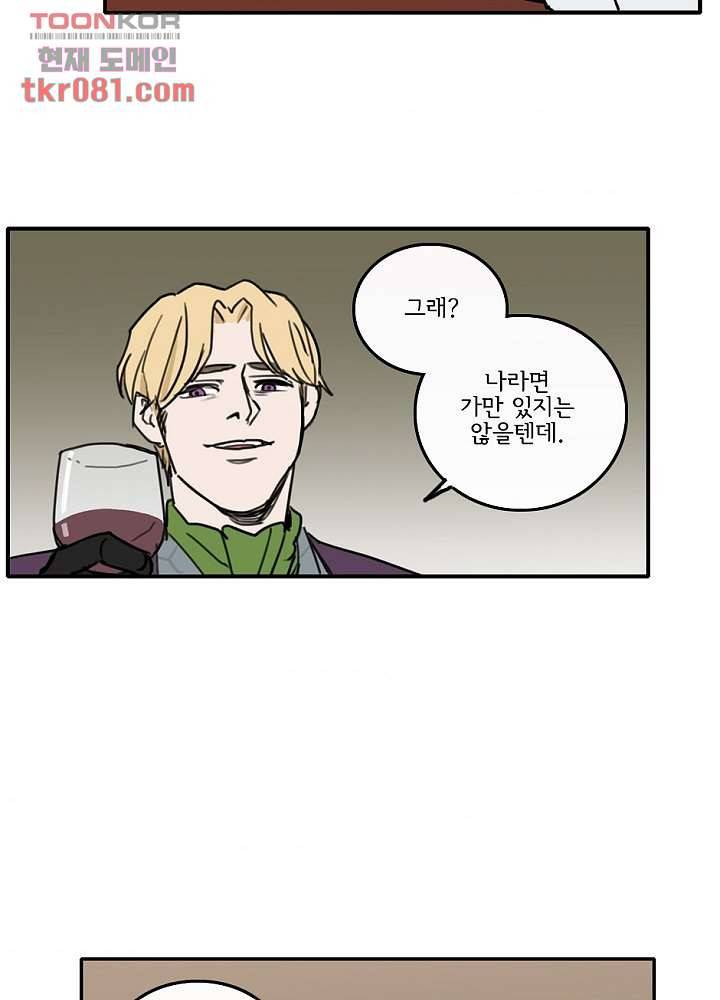 빌런즈 21화 59