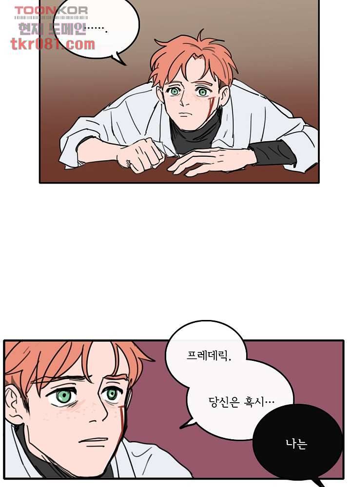 빌런즈 21화 60
