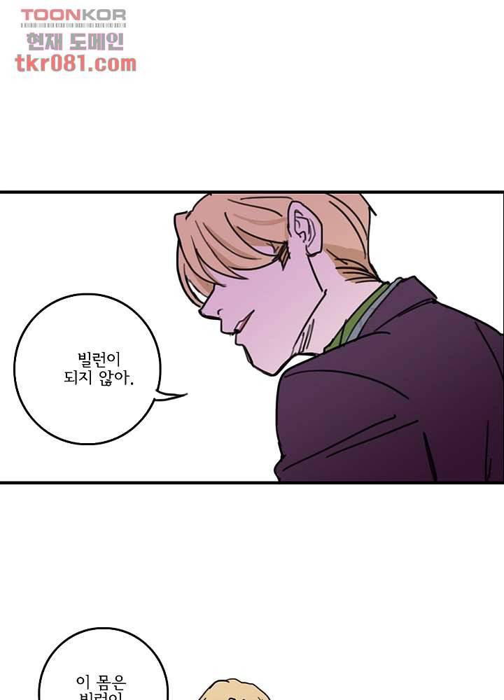 빌런즈 21화 62