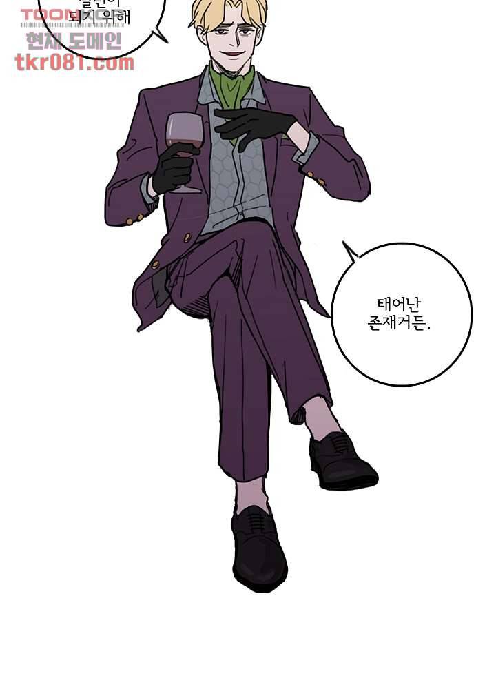 빌런즈 21화 63