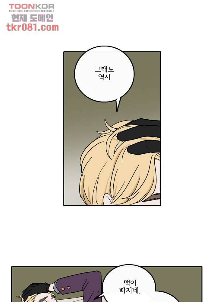 빌런즈 21화 65