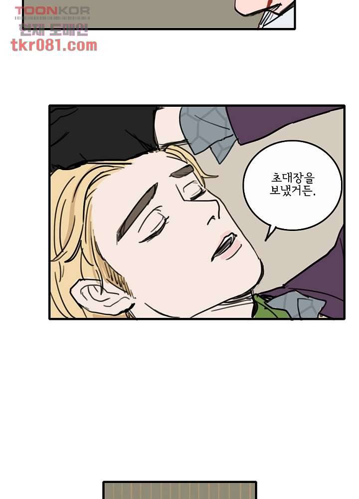 빌런즈 21화 67
