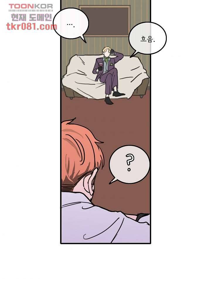 빌런즈 21화 68