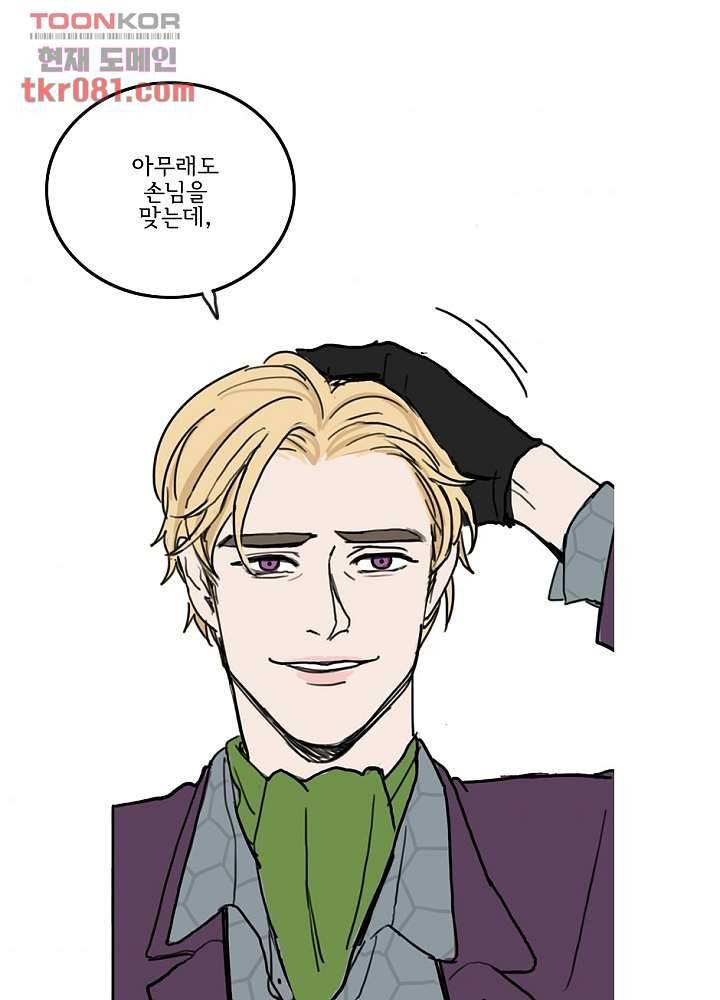 빌런즈 21화 69