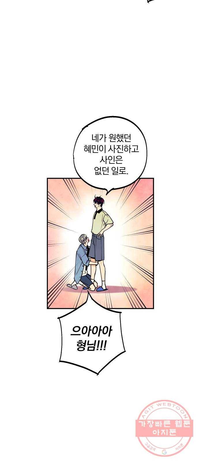 당신의 여자가 되고 싶어요 23화 : 트리플 굴욕 6