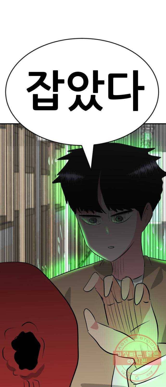 사실 마법이었던 거임 28화 2