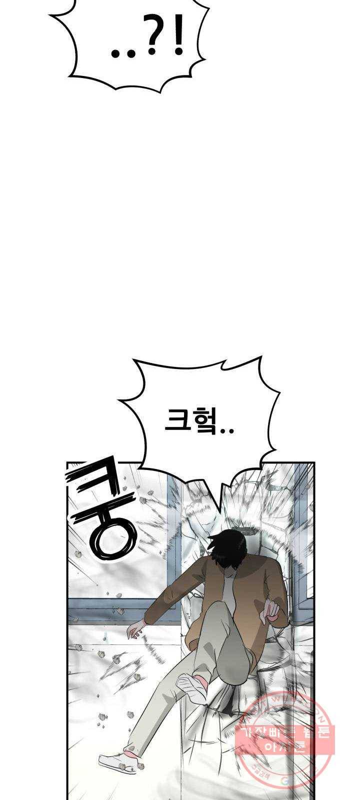 사실 마법이었던 거임 28화 8