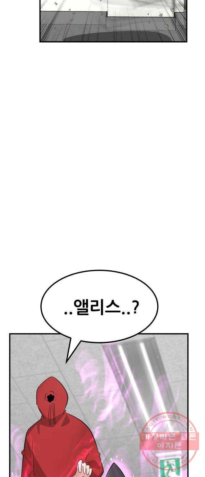 사실 마법이었던 거임 28화 9