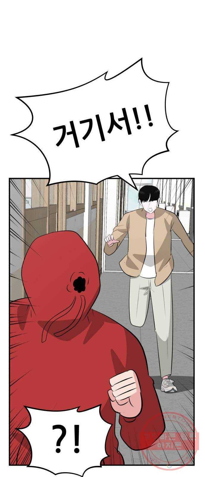 사실 마법이었던 거임 28화 13