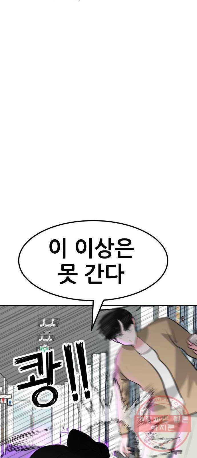 사실 마법이었던 거임 28화 14