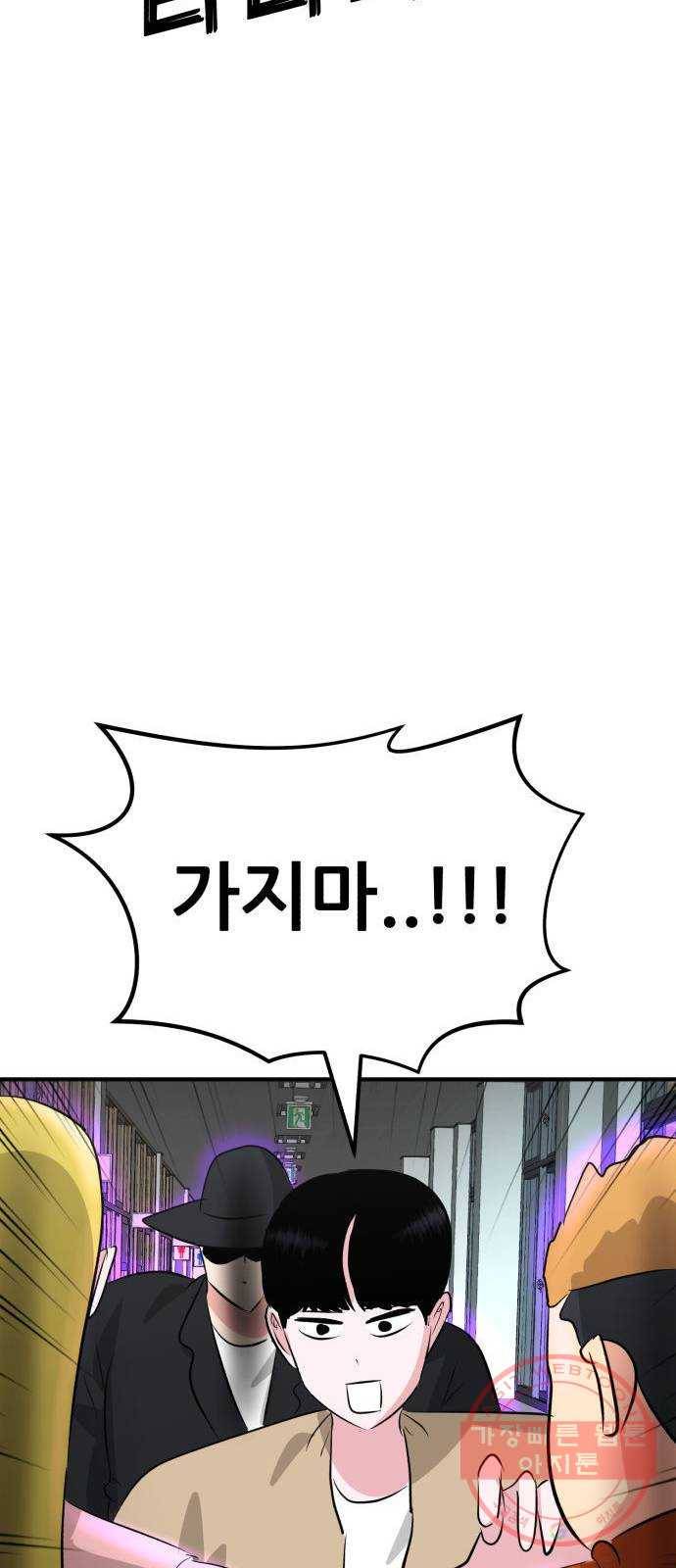 사실 마법이었던 거임 28화 18