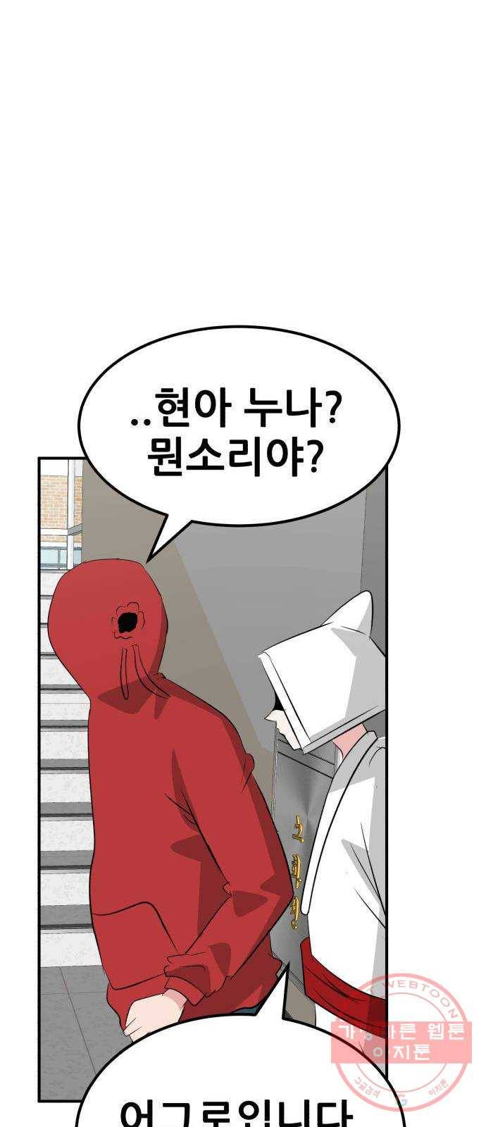 사실 마법이었던 거임 28화 21