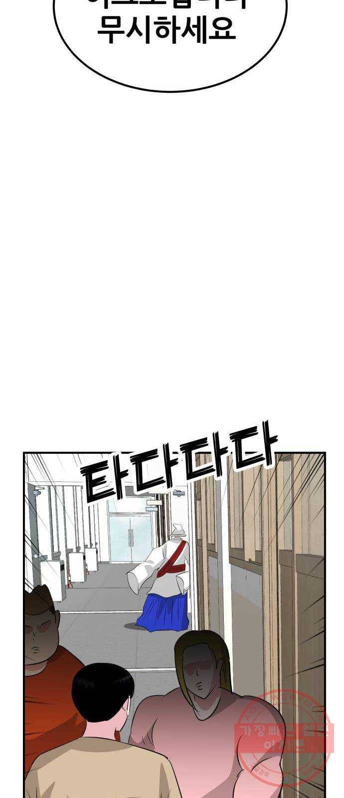 사실 마법이었던 거임 28화 22