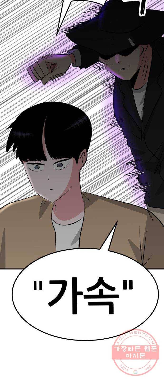 사실 마법이었던 거임 28화 24