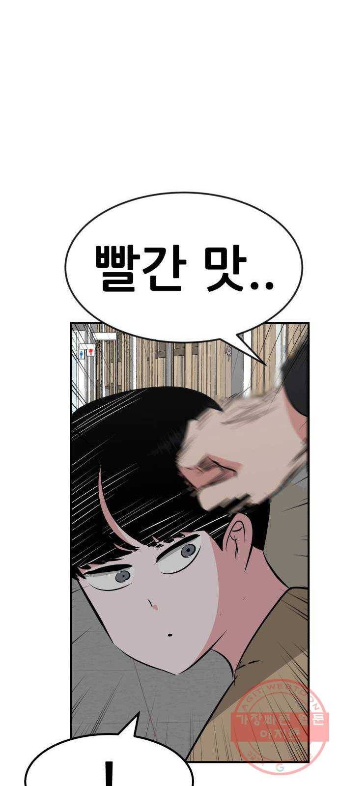 사실 마법이었던 거임 28화 25