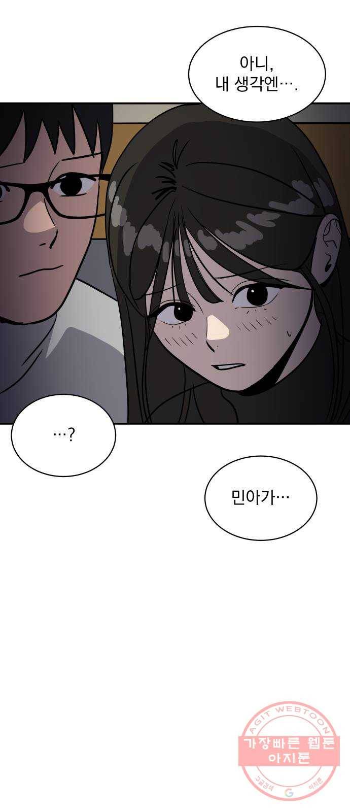 수희0(tngmlek0) 33화 1